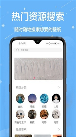 火螢壁紙手機官方版