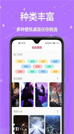 火螢壁紙手機官方版