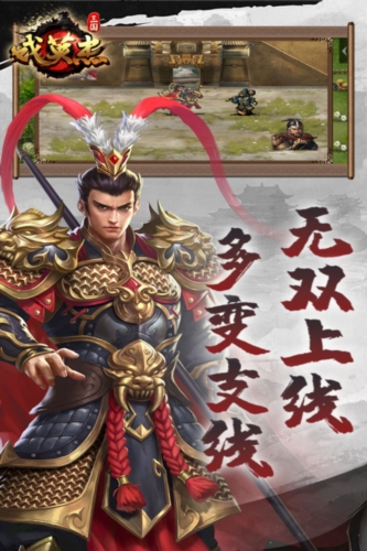 三國戲英杰傳單機(jī)版