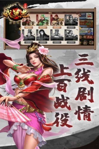 三國戲英杰傳單機(jī)版