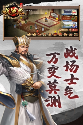 三國戲英杰傳單機(jī)版
