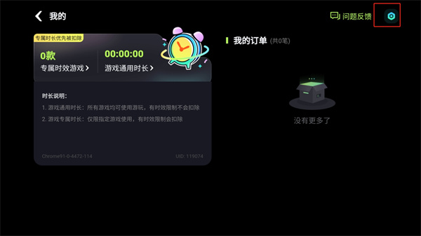 樂(lè)享快游(全天免費(fèi))