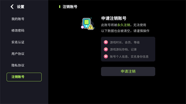 樂(lè)享快游(全天免費(fèi))