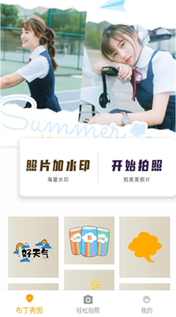 布丁秀圖手機版