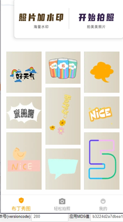 布丁秀圖手機版