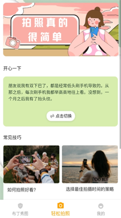布丁秀圖手機版