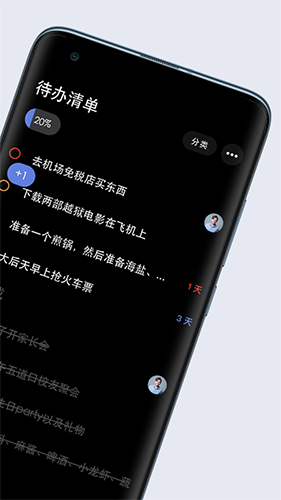 多點(diǎn)清單純凈版