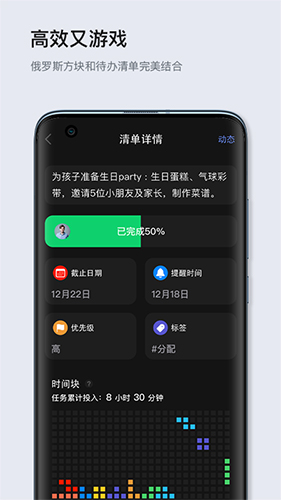 多點(diǎn)清單純凈版