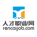 人才職業(yè)網(wǎng)手機(jī)官網(wǎng)版