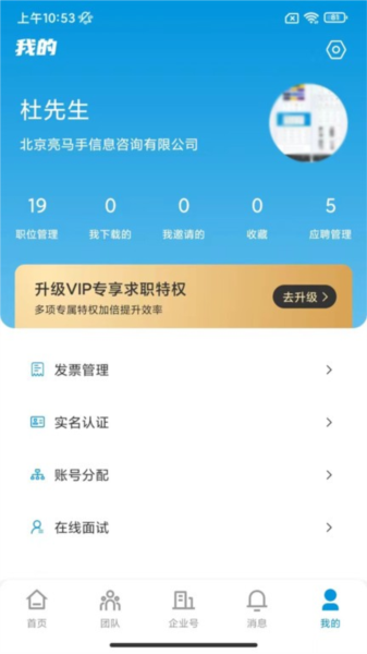 人才職業(yè)網(wǎng)手機(jī)官網(wǎng)版