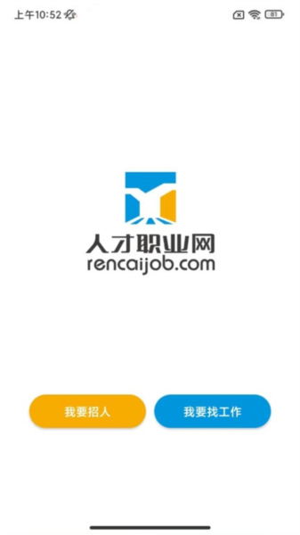 人才職業(yè)網(wǎng)手機(jī)官網(wǎng)版