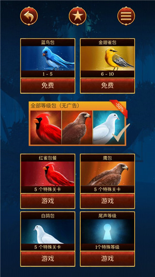 籠中鳥(niǎo)官方正版
