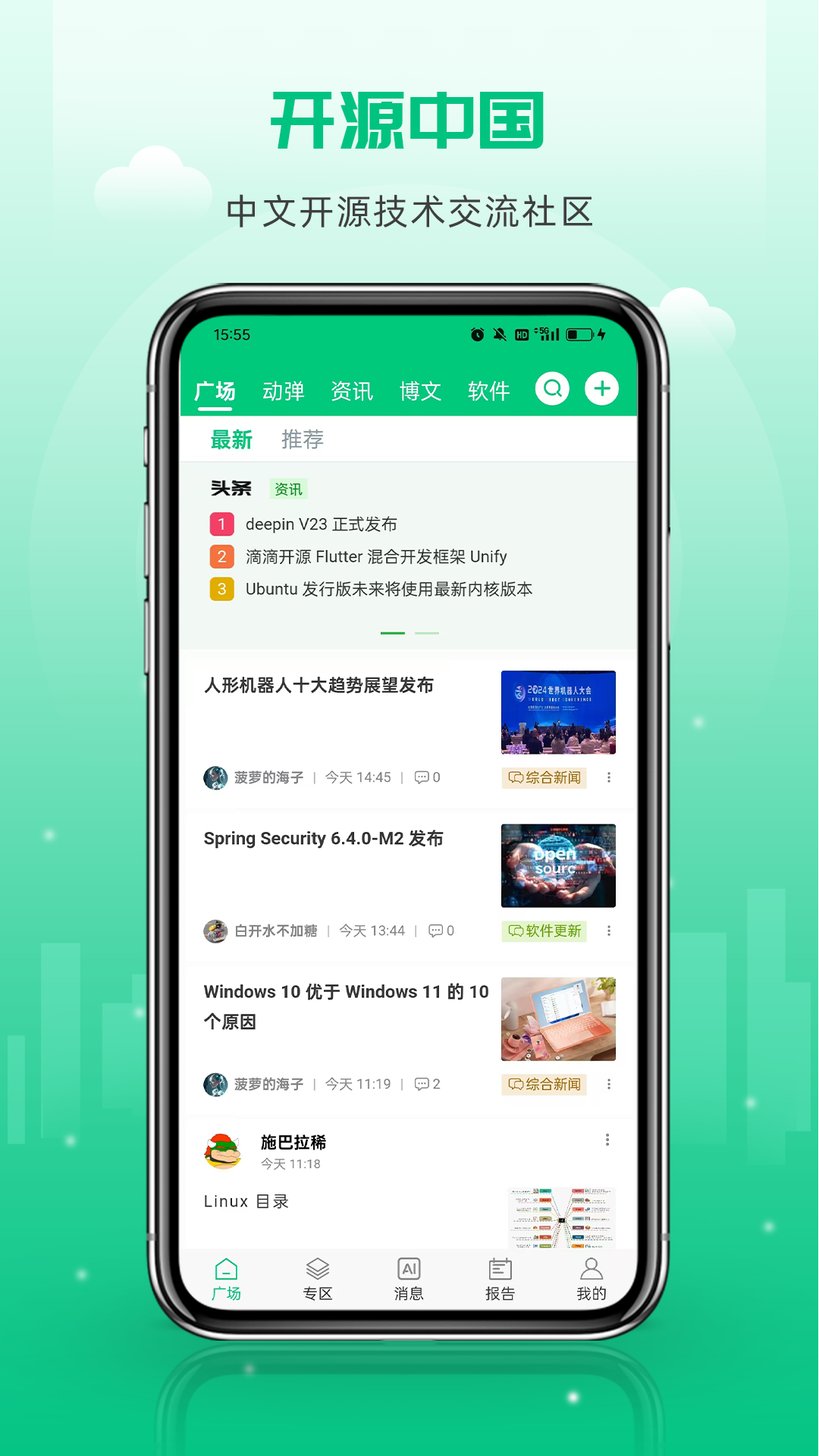 OSC開源社區(qū)標(biāo)準(zhǔn)版