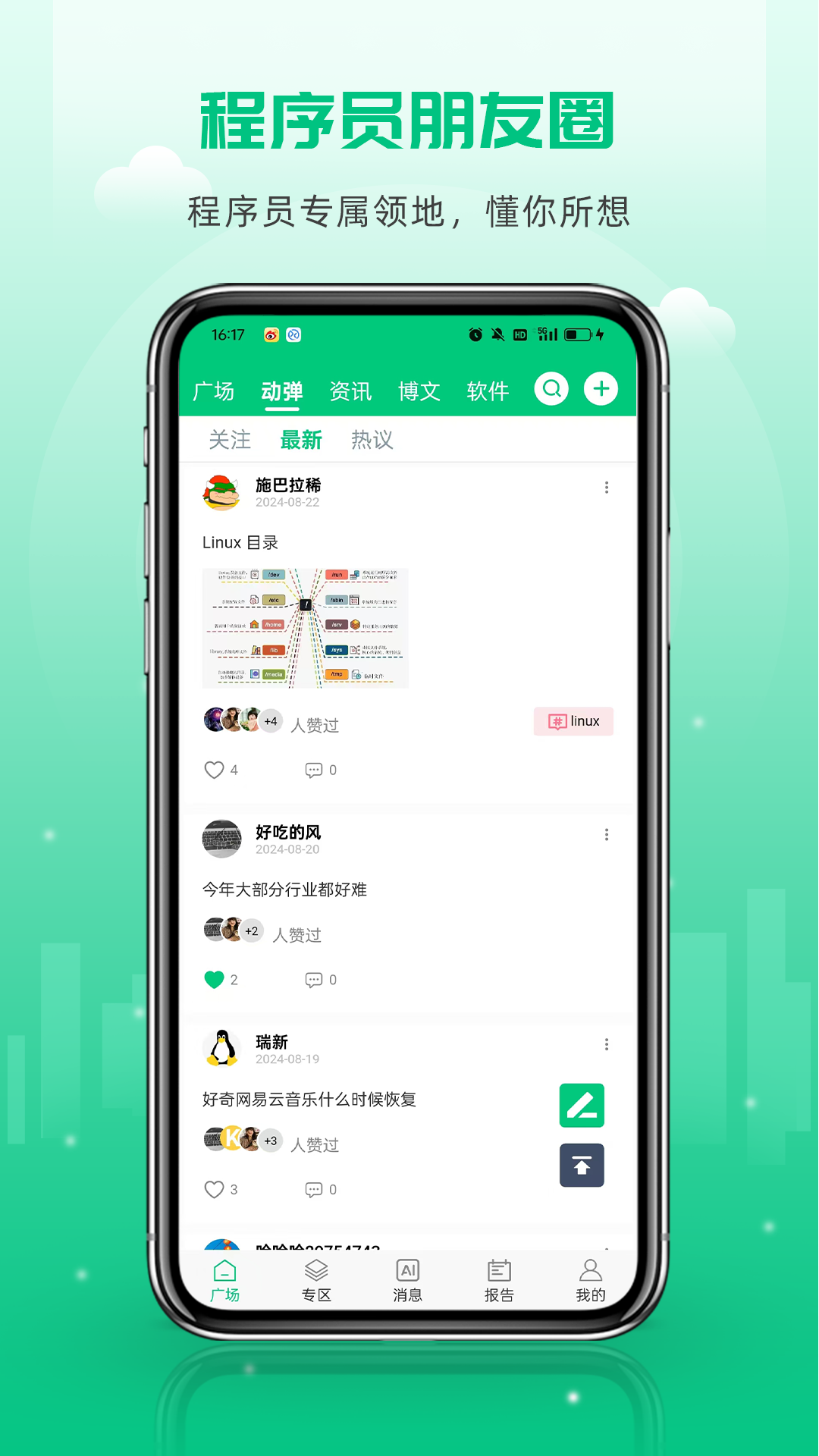 OSC開源社區(qū)標(biāo)準(zhǔn)版
