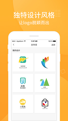 Logo設計軟件安卓專業(yè)版