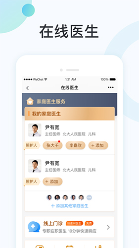 國中康健手機官網(wǎng)版