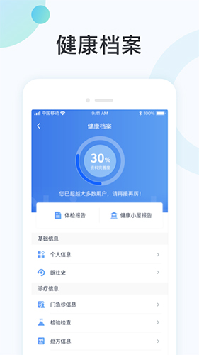國中康健手機官網(wǎng)版