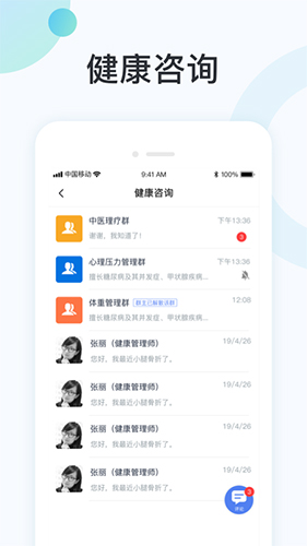 國中康健手機官網(wǎng)版