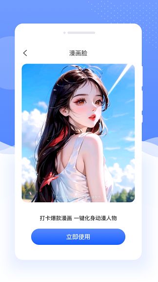 念念相機安卓版