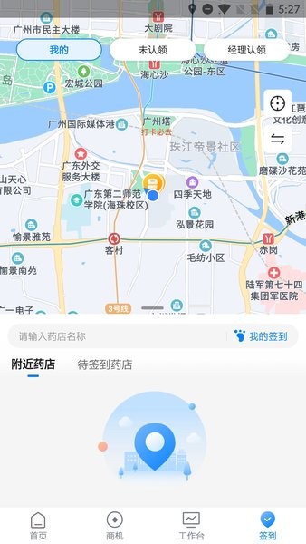 藥伙伴手機最新版
