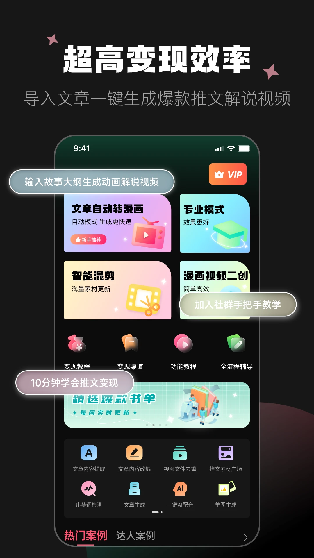 愛(ài)推文(推文轉(zhuǎn)視頻)