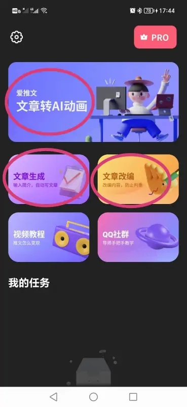 愛(ài)推文(推文轉(zhuǎn)視頻)