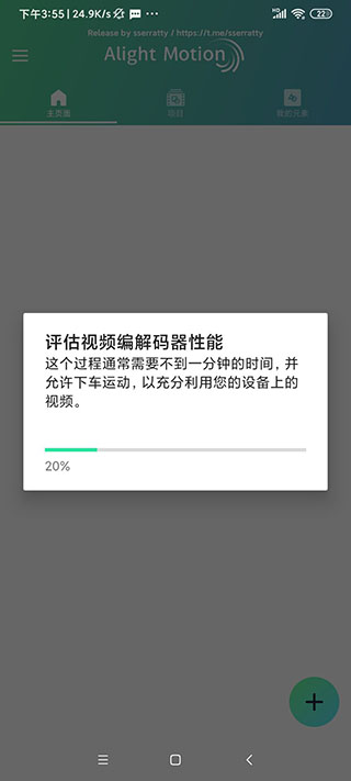alightmotion剪輯安卓版