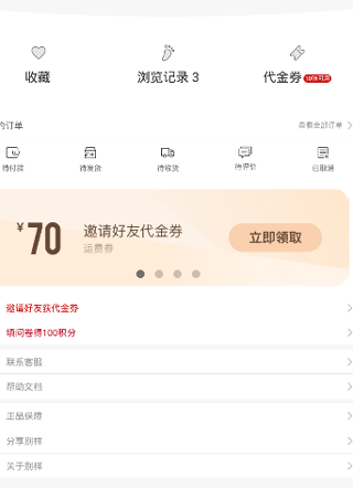 別樣海外購(gòu)優(yōu)化版