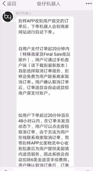 別樣海外購(gòu)優(yōu)化版