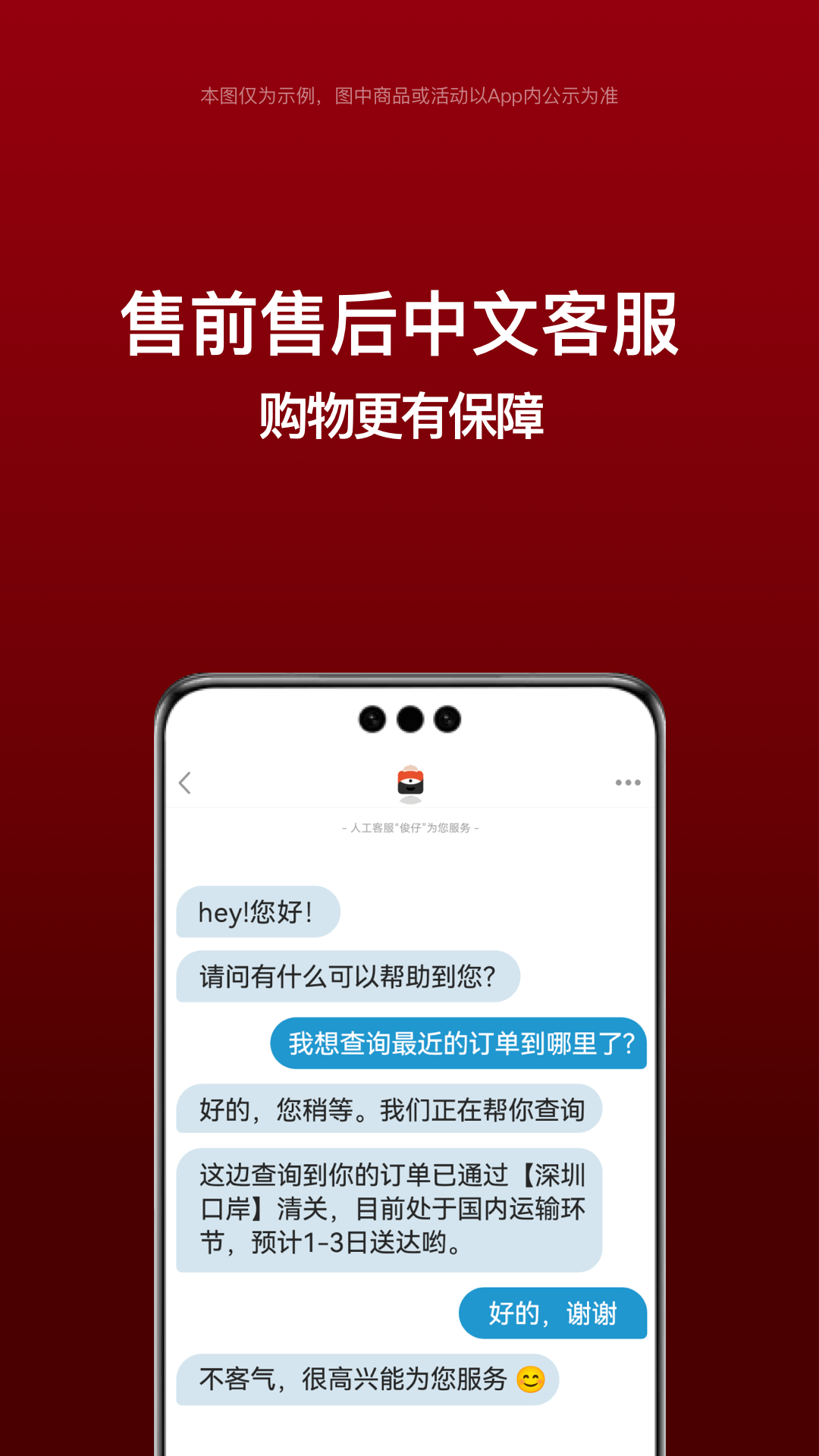 別樣海外購(gòu)優(yōu)化版
