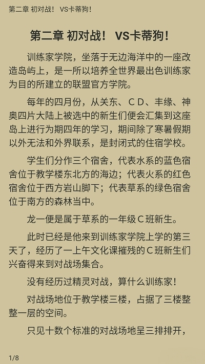搜書帝官方版