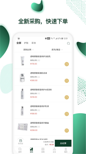英樹(shù)管家app官方版
