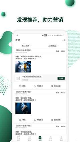 英樹(shù)管家app官方版