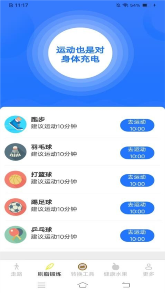 致題庫(kù)安卓最新版