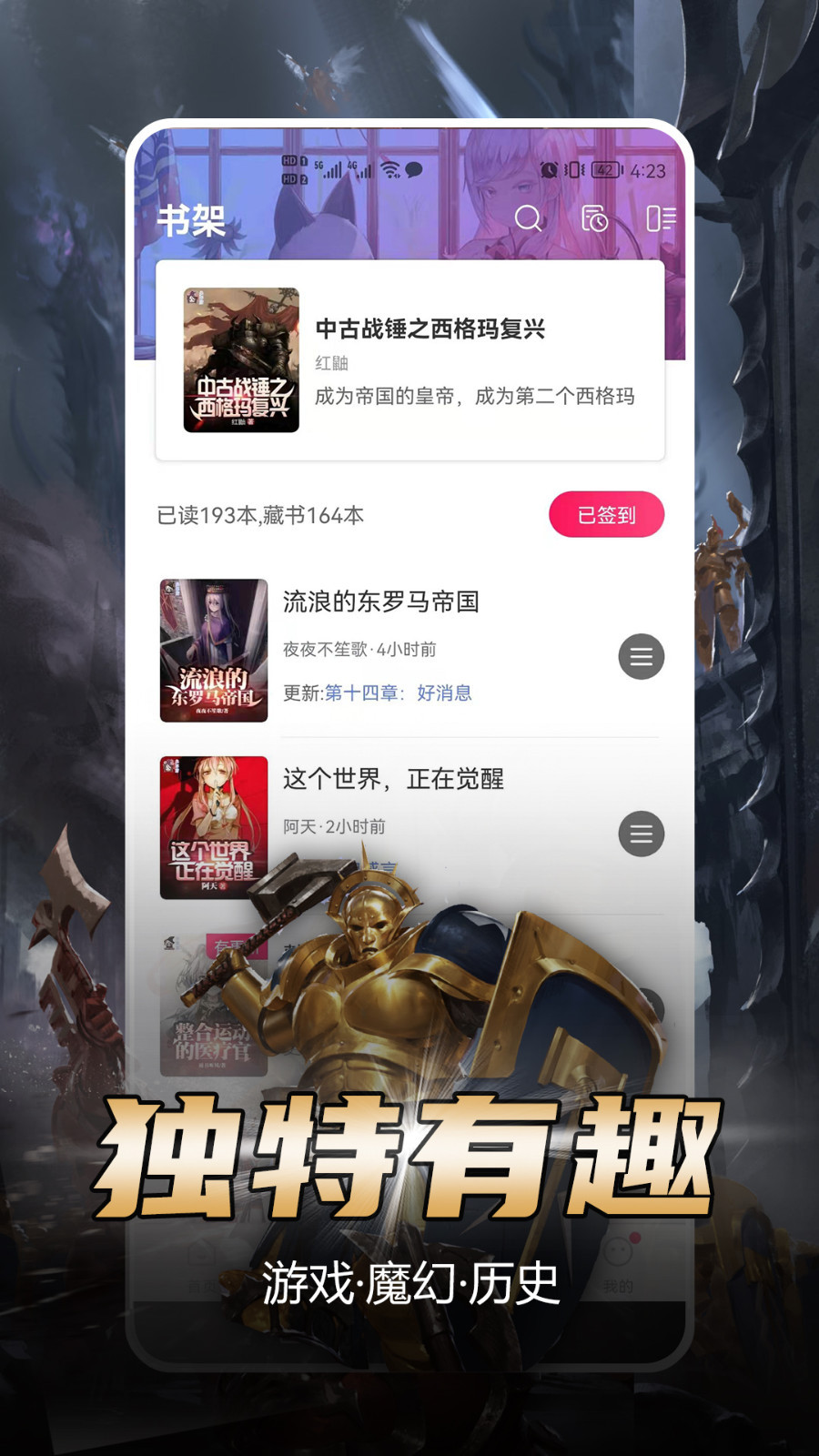 少年夢(mèng)閱讀官網(wǎng)版
