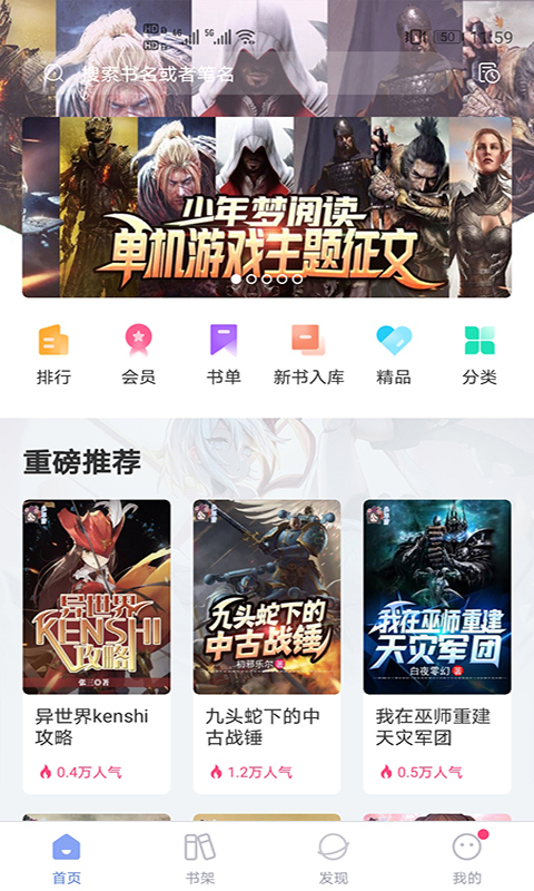 少年夢(mèng)閱讀官網(wǎng)版