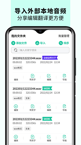 語(yǔ)音備忘錄音機(jī)手機(jī)版