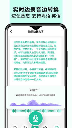 語(yǔ)音備忘錄音機(jī)手機(jī)版