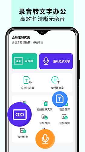 語(yǔ)音備忘錄音機(jī)手機(jī)版