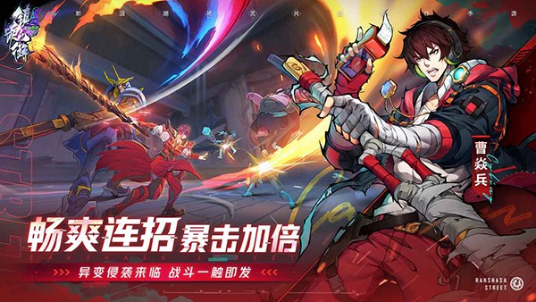 鎮(zhèn)魂街：天生為王測(cè)試版