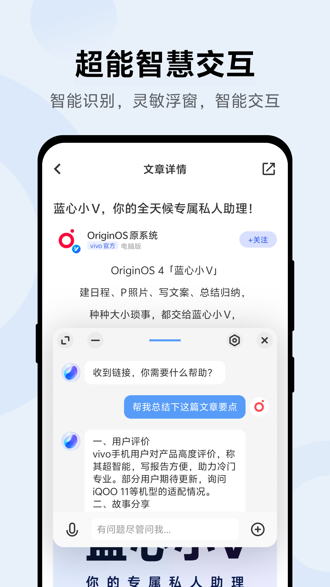 藍(lán)心小v正式版