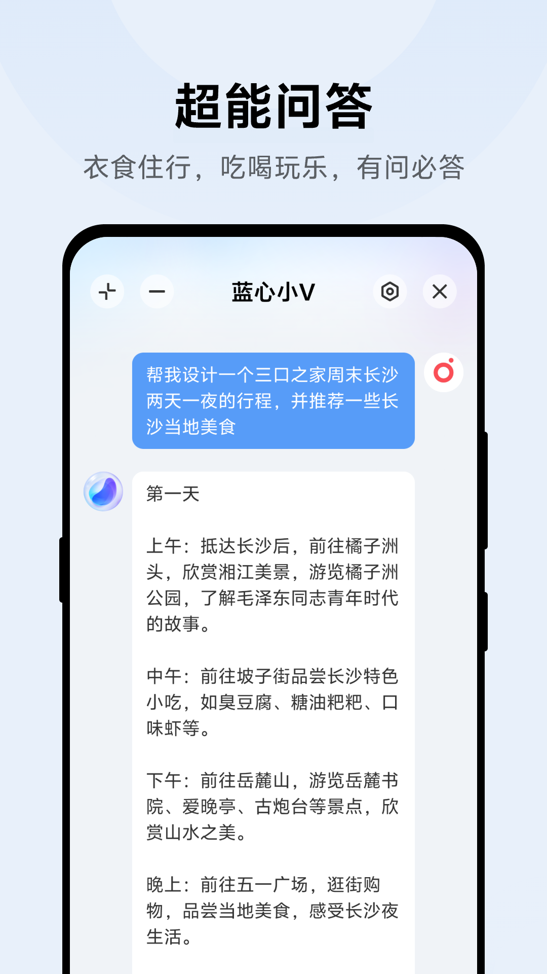 藍(lán)心小v正式版