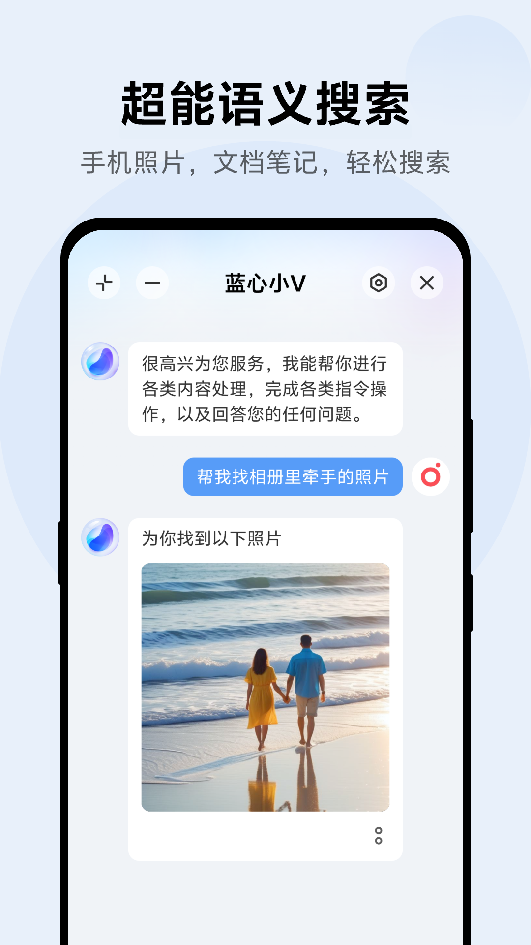 藍(lán)心小v正式版