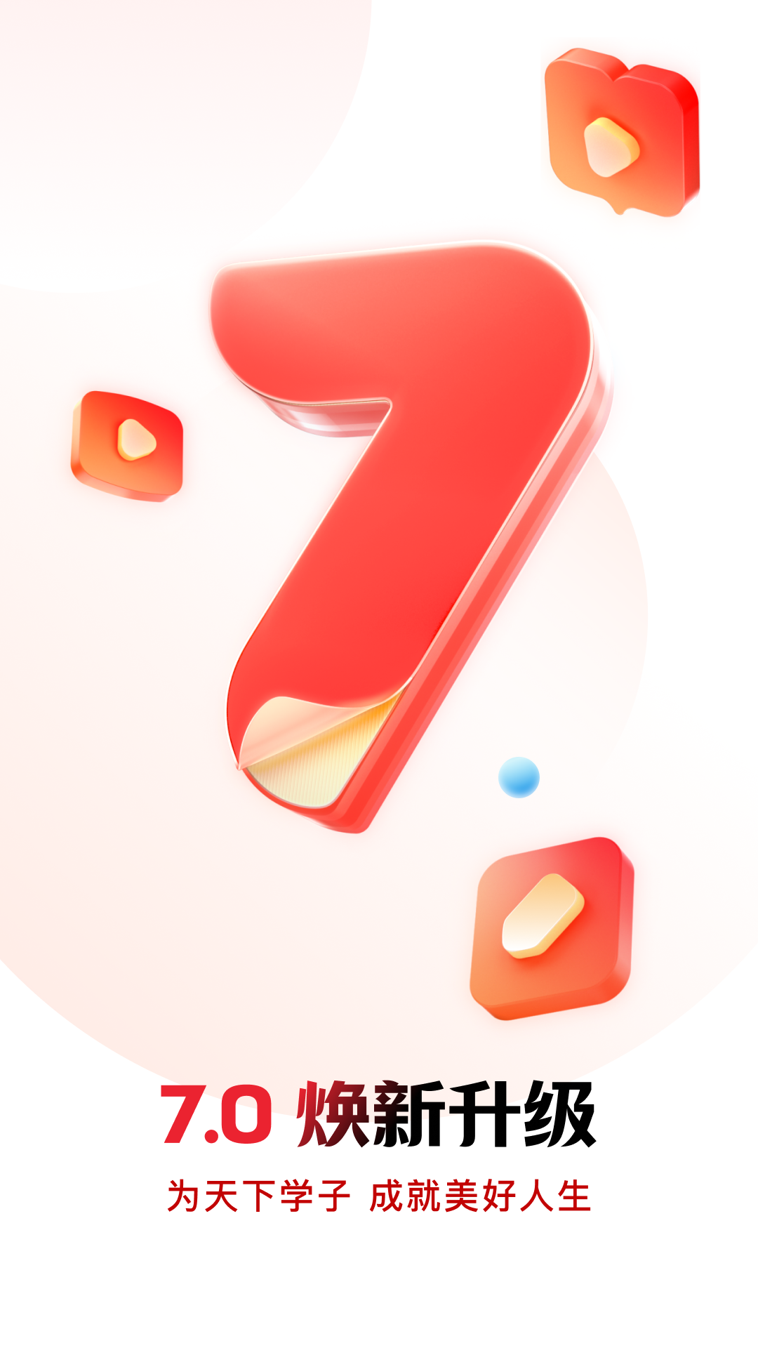 庫(kù)課網(wǎng)校最新版APP