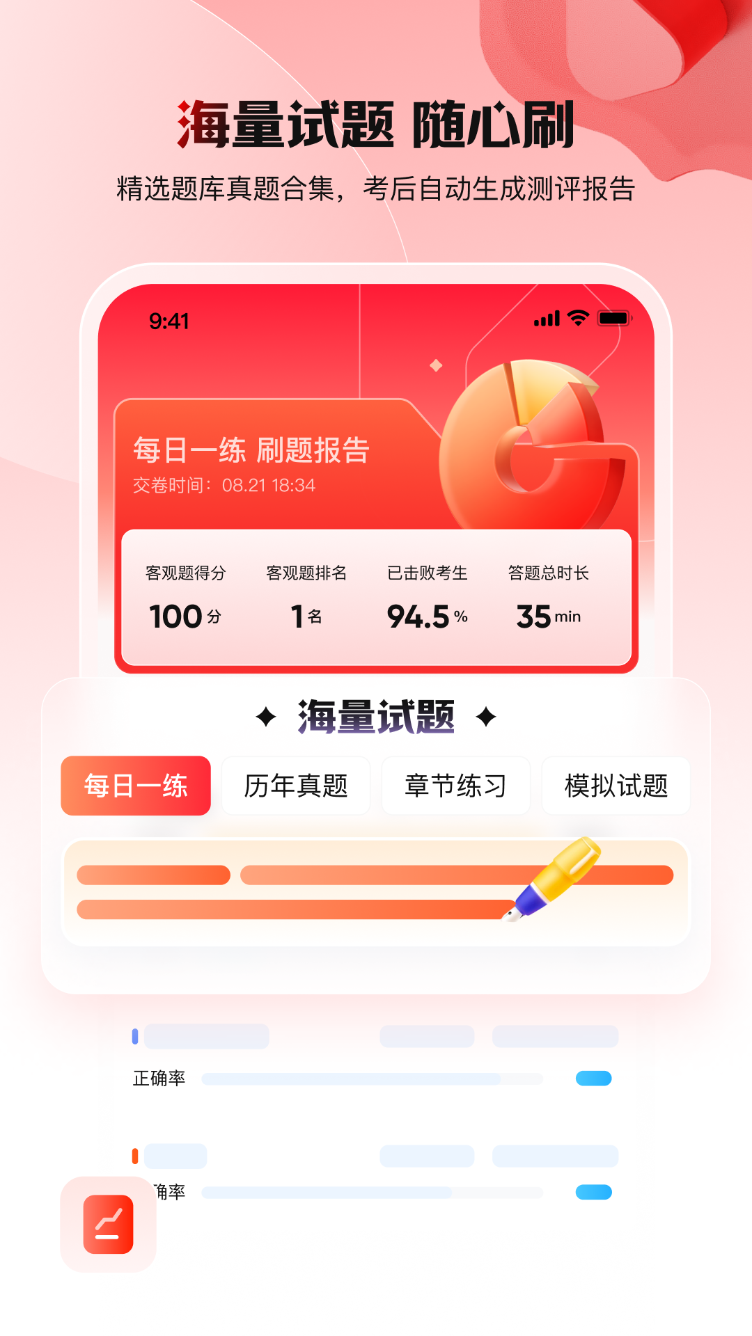 庫(kù)課網(wǎng)校最新版APP