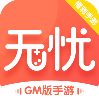 無(wú)憂手游盒子手機(jī)版