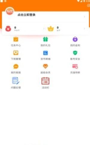 無(wú)憂手游盒子手機(jī)版