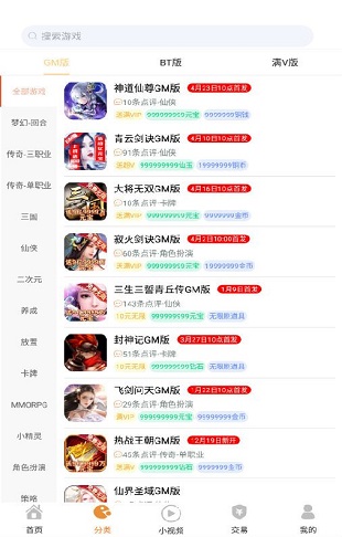 無(wú)憂手游盒子手機(jī)版