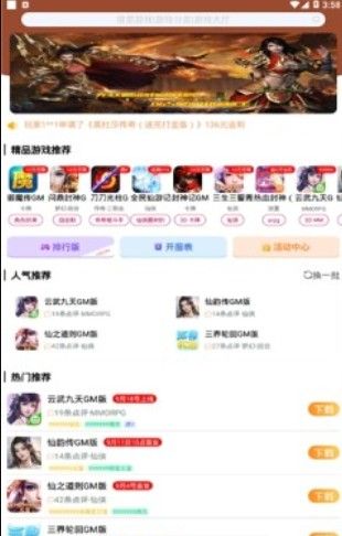 無(wú)憂手游盒子手機(jī)版