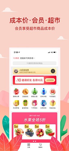 小紅島手機(jī)官網(wǎng)版